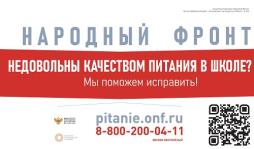 https://onf.ru/pitanie